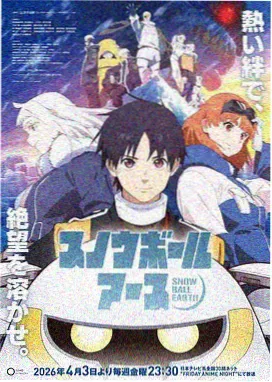进击的巨人 最终季 动漫免费观看完整版