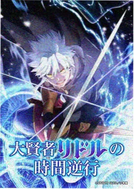 擅长逃跑的殿下 动漫免费观看完整版