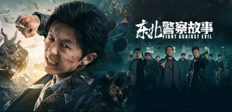 日本电影《疯狂犯罪》版本更新日志横幅